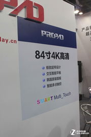 上海數(shù)字標(biāo)牌展 億特朗推出84寸4K新品與數(shù)字內(nèi)容制作服務(wù)