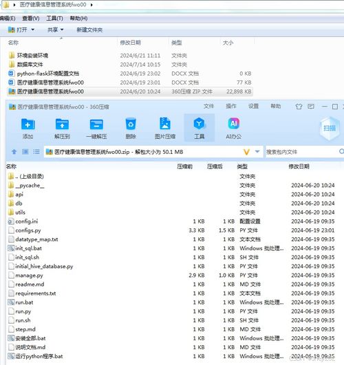 基于Python Flask的醫療健康信息管理系統的設計與實現——畢業設計全流程指南