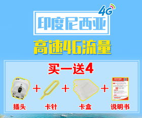 巴厘島&美娜多旅行必備 不限流量印尼手機卡全解析