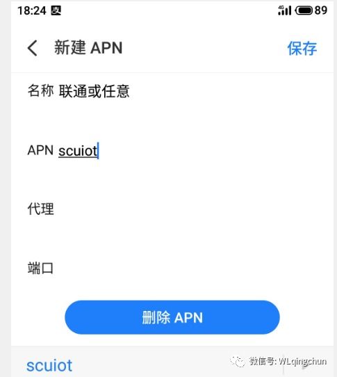 移動APN接入點哪個快？最新聯通上網卡APN設置方法（3G/4G）
