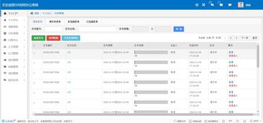 oa辦公系統優化任務管理流程,面對繁瑣任務有條不紊